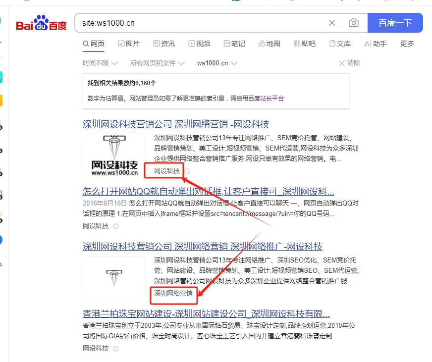 百度網站品牌展現名稱如何開通？